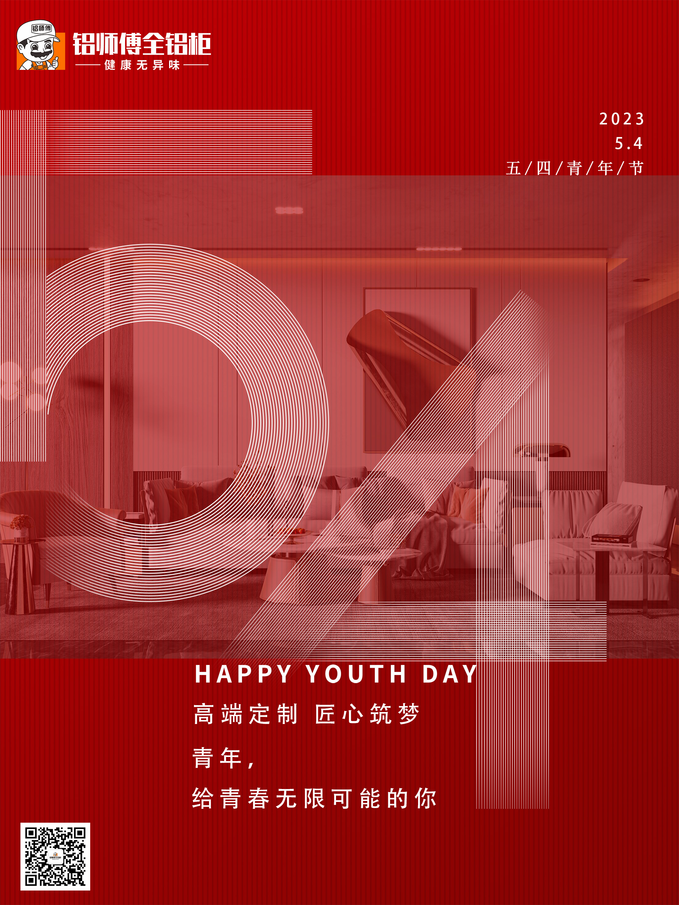 青年節(jié)/ 5動(dòng)青春 4意奔跑