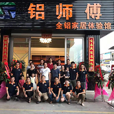 鋁師傅全鋁家居體驗(yàn)館